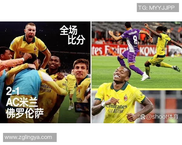 莱比锡逆转AC米兰6-2精彩瞬间引发全场狂欢赛后深度点评